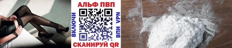 Купить где  Белозерск  A-PVP кристаллы 