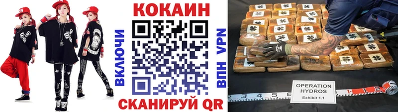 Купить  Белозерск  КОКАИН VHQ 