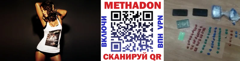 Купить  Белозерск  Метадон methadone 